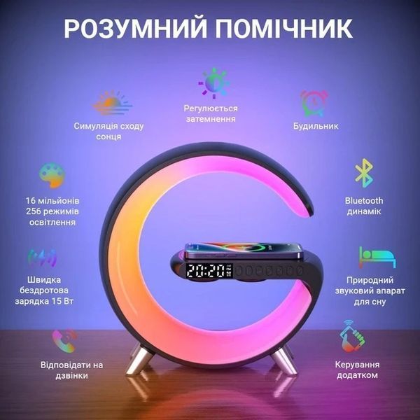 Настольная смарт лампа-ночник G-Smart RGB 15W Light Sound Machine с беспроводной зарядкой и Bluetooth-колонка 1505 фото