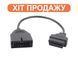 Перехідник GM12 12pin OBD1 на OBD2 16pin ВАЗ Daewoo ELM327 v1.5 Lanos 612 фото 1