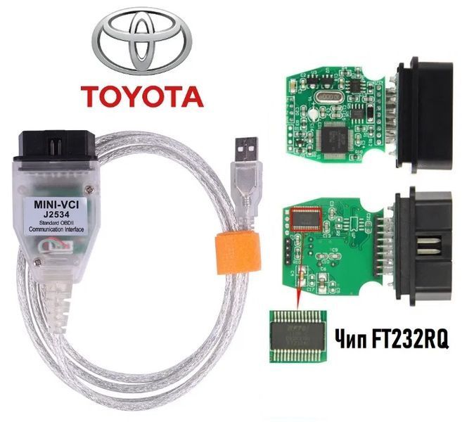 Диагностический Автосканер Mini VCI J2534 Toyota Lexus Techsteam v14.20.019 ВСИ 238 фото