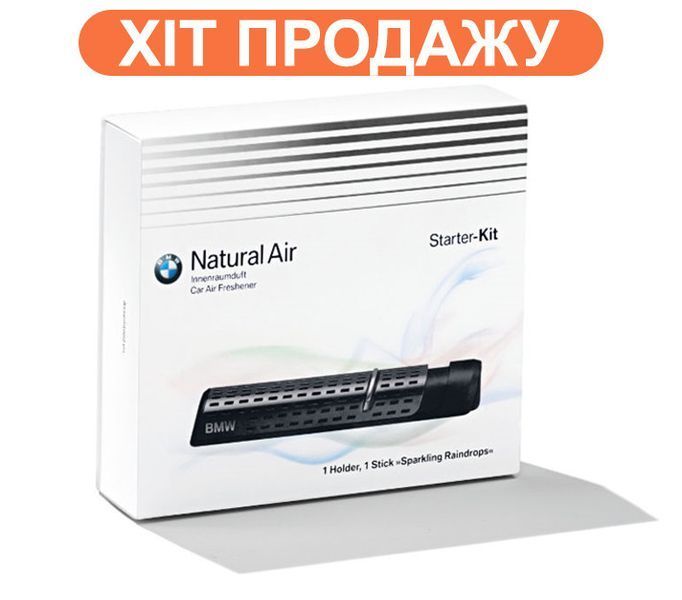 Базовый комплект освежителя воздуха салона BMW Natural Air Ароматизатор БМВ Starter Kit 83122285673 942 фото